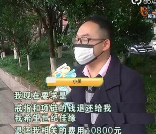 惊呆了！世纪佳缘致歉具体说了什么？当事人还原事发经过详情始末