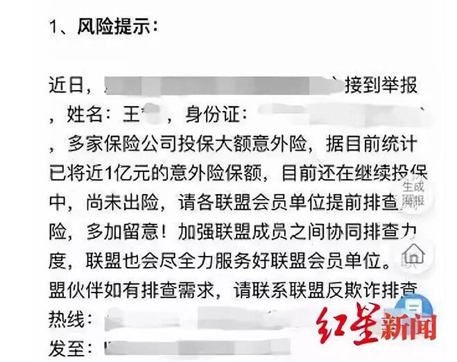 惊呆了!神秘夫妇投保一亿要干啥? “古怪夫妇”投保行为引起行业警惕