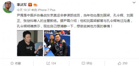 孔令辉拒绝刘国梁 本尊回应了到底说了什么?
