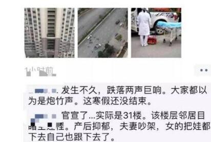 目瞪口呆！南宁母子坠楼身亡具体情况？居民以为孩子爬围栏掉了下去