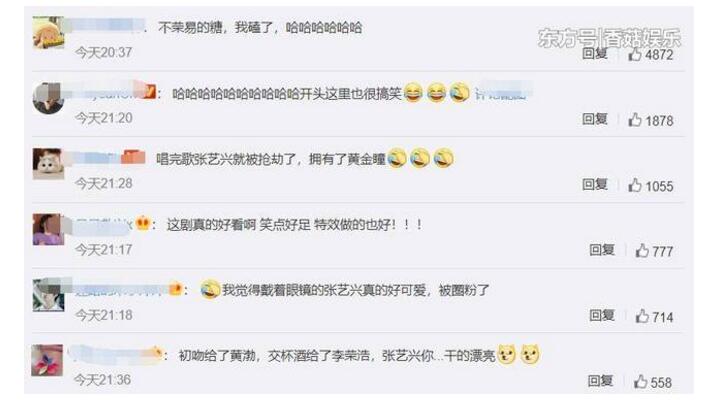 张艺兴演技获赞 本尊回应了到底说了什么？