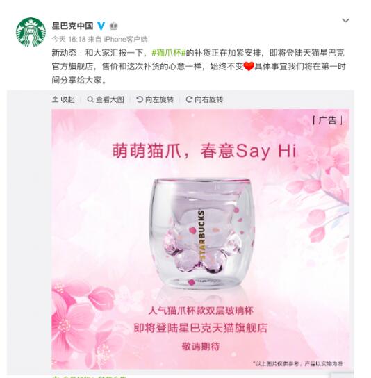 疯抢星巴克猫爪杯是什么梗?有人为抢货在星巴克门口搭起了帐篷