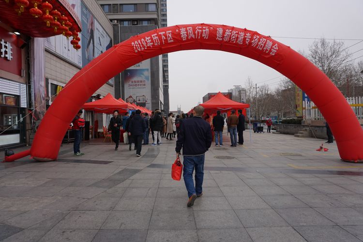 建新街道举办历下区2019年“春风行动”建新专场招聘会