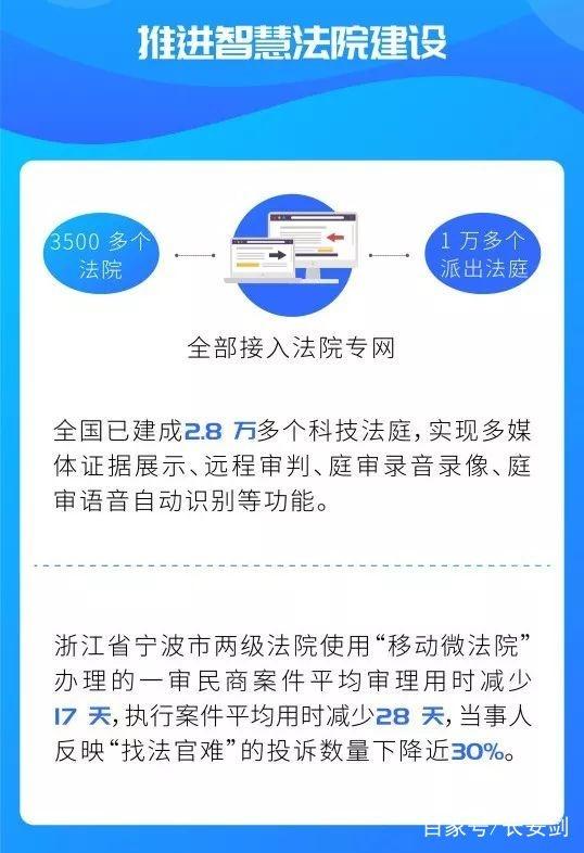 最新改革纲要来了！未来5年，全国法院将给百姓带来哪些司改“红利”？（附图解）