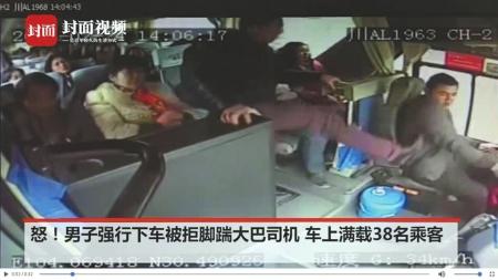 惊呆了!闹事乘客强行下车具体是什么情况?还原事发详情始末