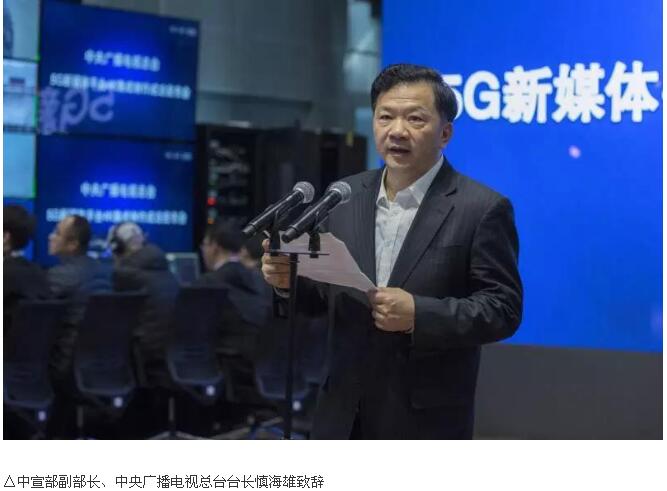 中央广播电视总台5G新媒体平台4K集成制作成功