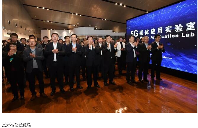 中央广播电视总台5G新媒体平台4K集成制作成功