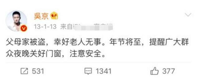 惊呆了！小偷到吴京家盗窃是什么情况？还原事发详情始末