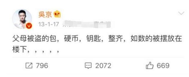 惊呆了！小偷到吴京家盗窃是什么情况？还原事发详情始末