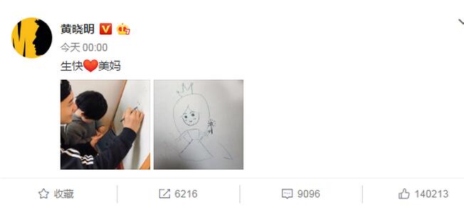 黄晓明为杨颖庆生 配文只有4个字到底说了什么？