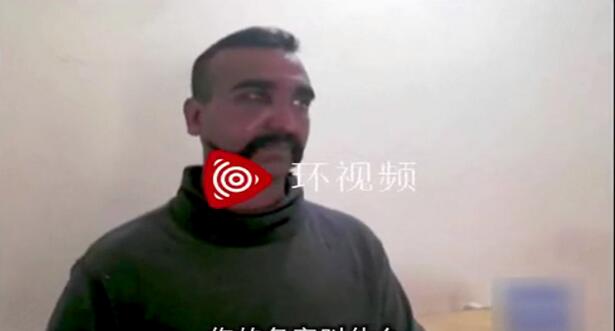 惊呆了！印被俘飞行员视频具体什么情况？还原画风很意外的一幕