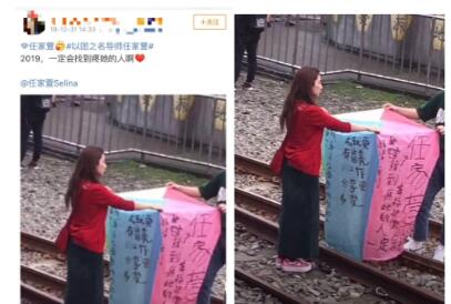 Selina放天灯 本尊回应了到底说了什么？