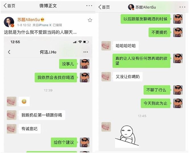 何洁诞下第三胎 本尊终于回应了?