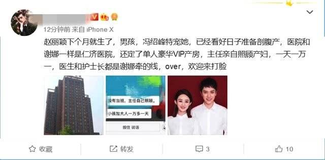 赵丽颖预产期曝光:3月就要生宝宝了 闺蜜谢娜介绍的VIP产房