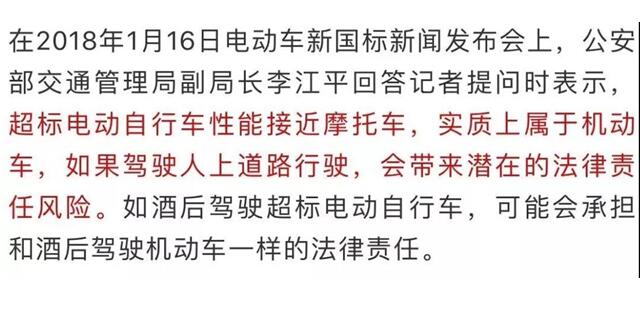 4月15日起，骑电动车必须要驾照？说法不准确!