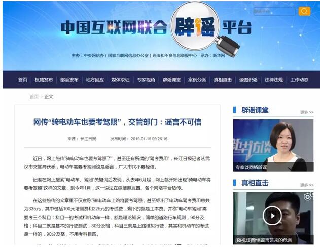 4月15日起，骑电动车必须要驾照？说法不准确!