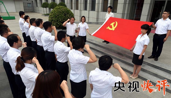 【央视快评】为加强党的政治建设提供基本遵循