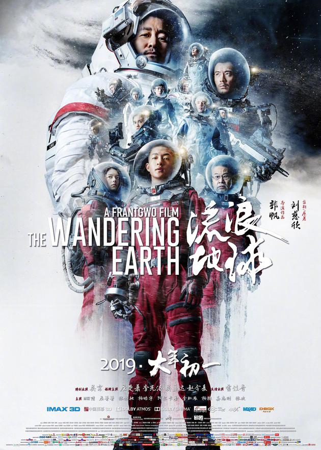 科幻电影元年！二月总票房110亿 你贡献了多少？