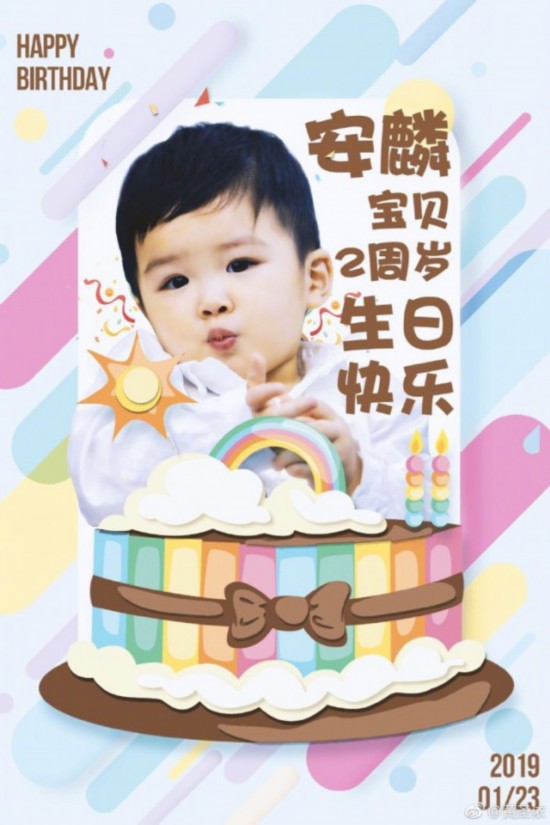 惊呆了！黄圣依为儿子庆生具体什么情况？辣妈发文说了什么