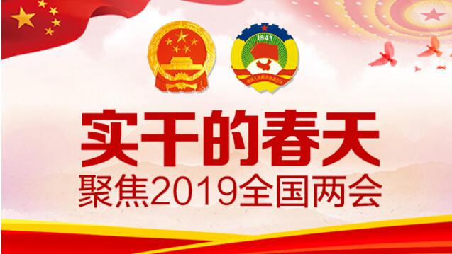 住鲁全国人大代表抵京