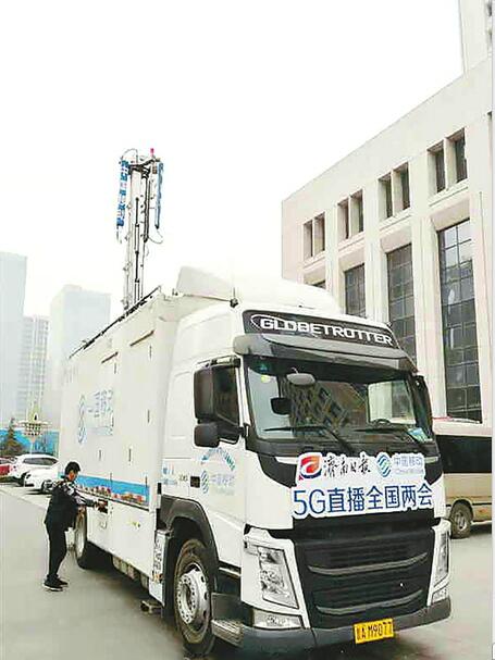 济南首次,5G+4K看全国两会!济南报业全媒体报道组出征北京