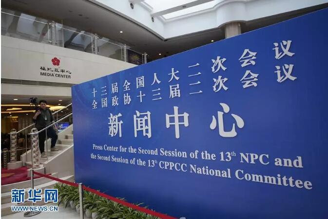 读懂了两会就读懂了中国！