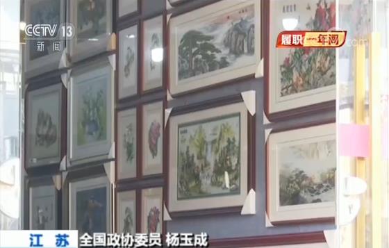 履职一年间·全国政协委员杨玉成：推动建设高质量特色小镇