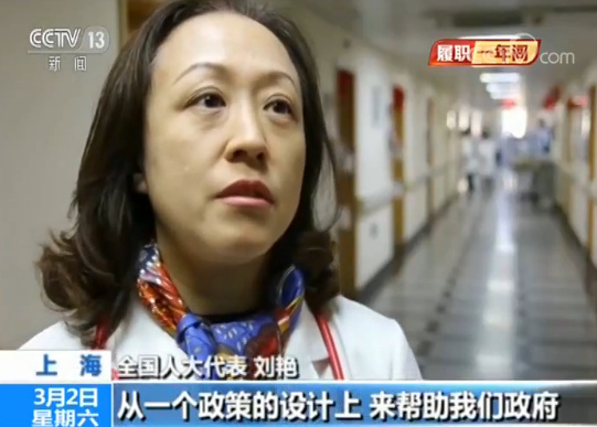 履职一年间·刘艳：养老服务还需更“精准”