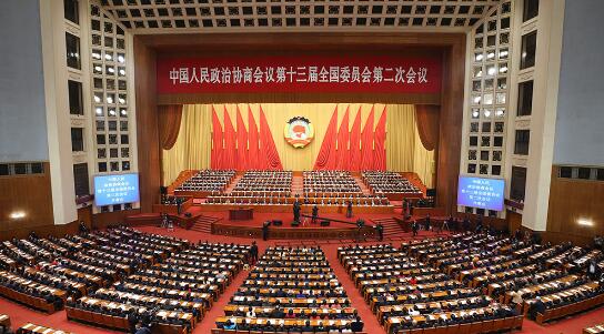 全国政协十三届二次会议在京开幕