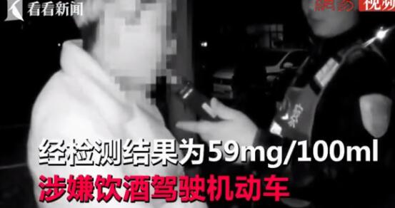 惊呆了！酒驾报闺蜜名字具体是什么情况?还原