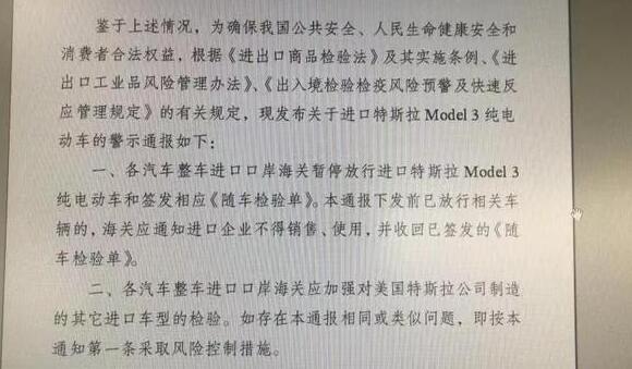 惊呆了！特斯拉疑暂停放行具体是什么情况？还原实发详情始末