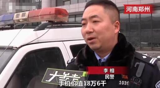 惊呆了！18.6万元手机丢了具体是什么情况？还原事发经过详情始末