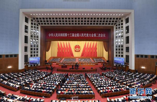 十三届全国人大二次会议在京开幕