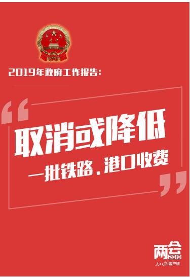 与你有关！政府工作报告送出20个民生红包，请查收