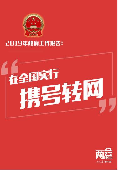 与你有关！政府工作报告送出20个民生红包，请查收