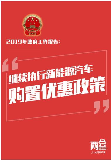 与你有关！政府工作报告送出20个民生红包，请查收