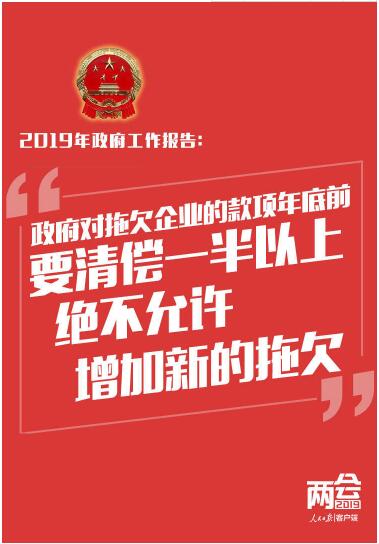 与你有关！政府工作报告送出20个民生红包，请查收