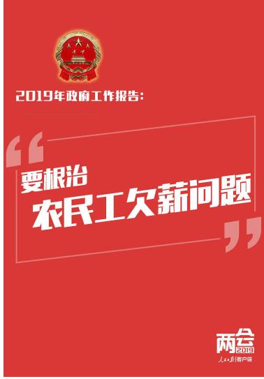 与你有关！政府工作报告送出20个民生红包，请查收