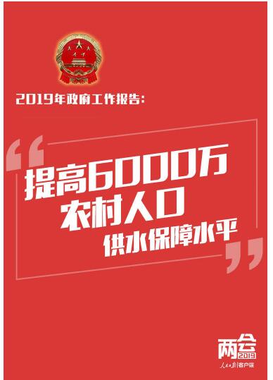 与你有关！政府工作报告送出20个民生红包，请查收