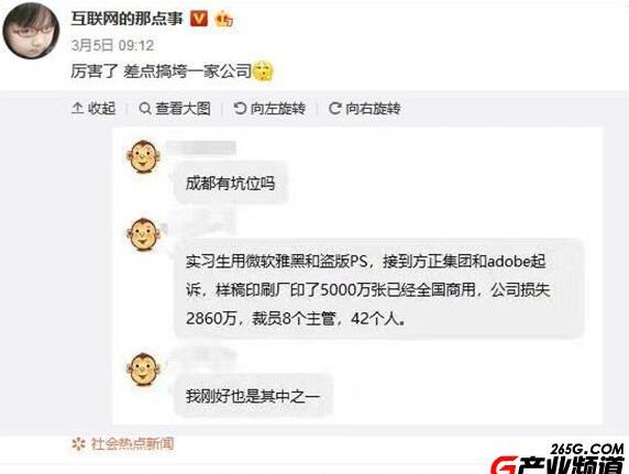 方正回应盗版PS 这到底是个什么梗？