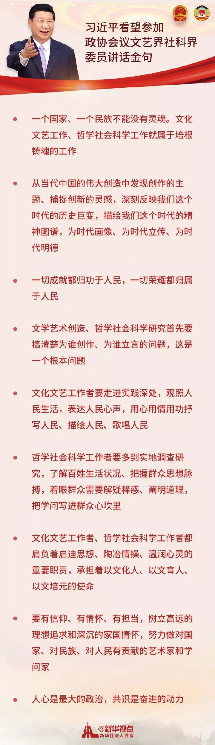 今年两会，习近平总书记首次到这两个界别，都说了啥？