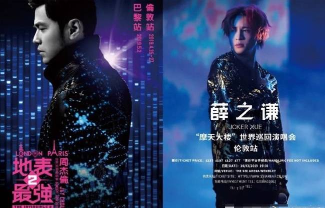 薛之谦周杰伦捆绑销售？网曝主办方聊天截图