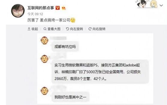 方正回应盗版PS 这到底是个什么梗？