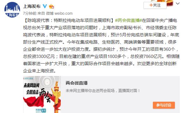 特斯拉年底投产 这到底是个什么梗？