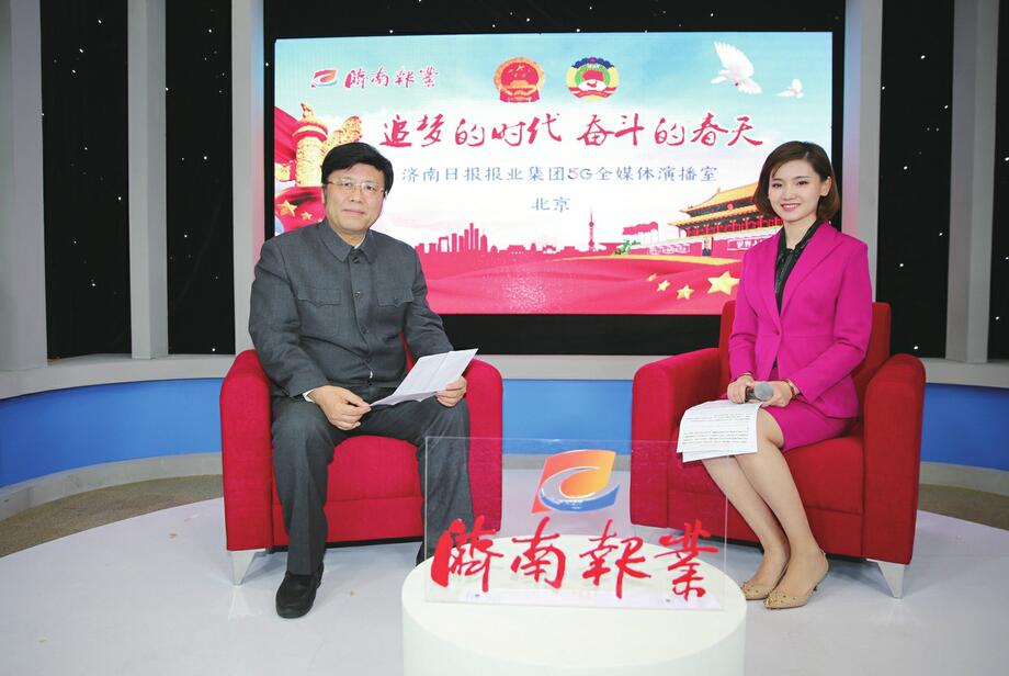 全国政协委员孔维克做客济南报业全国两会5G全媒体演播室