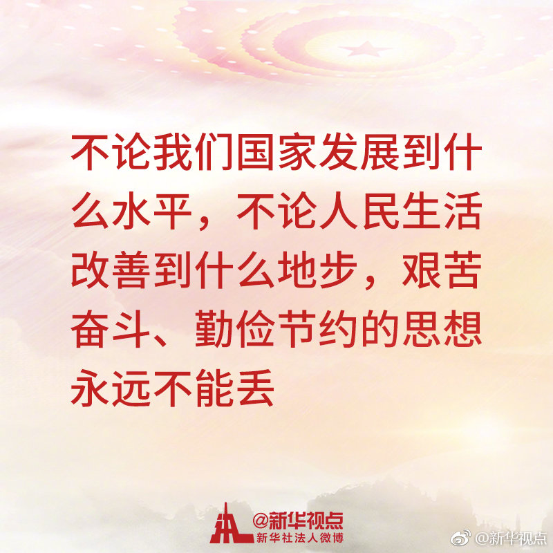 9图带你看习近平参加内蒙古代表团审议讲话金句