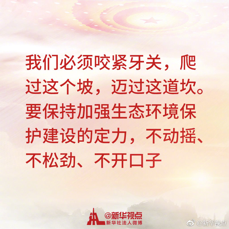 9图带你看习近平参加内蒙古代表团审议讲话金句