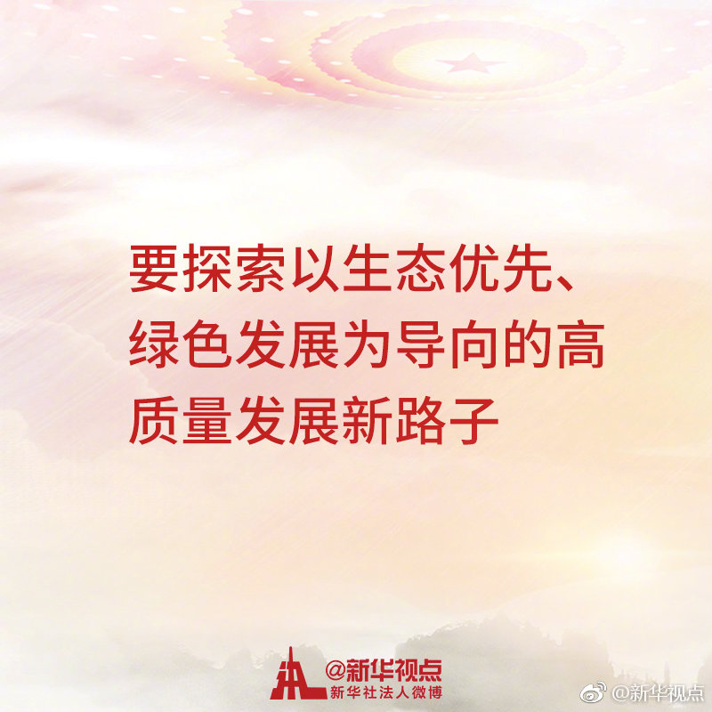 9图带你看习近平参加内蒙古代表团审议讲话金句