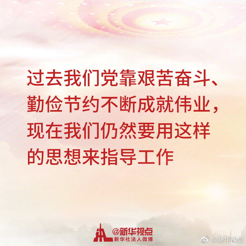 9图带你看习近平参加内蒙古代表团审议讲话金句