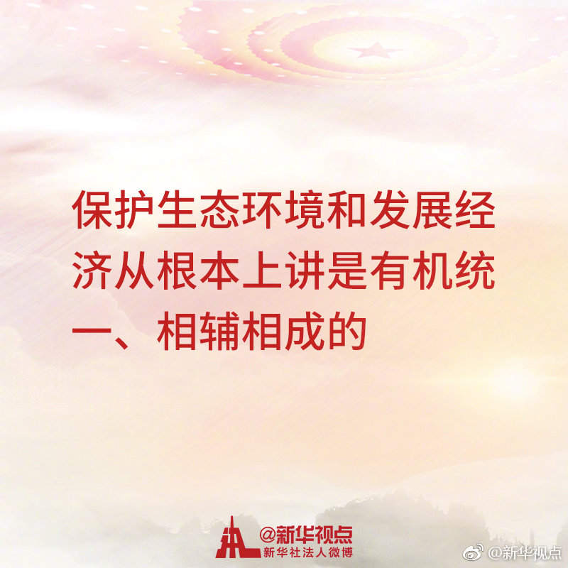 9图带你看习近平参加内蒙古代表团审议讲话金句